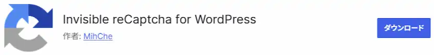 Invisible reCaptcha for WordPressのトップ画面