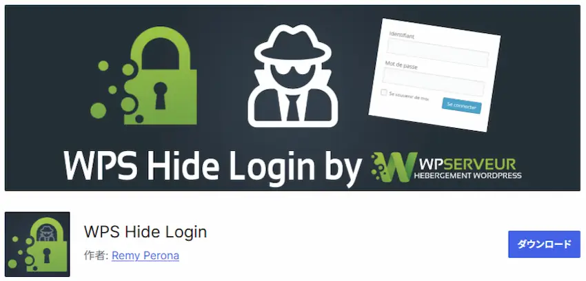 WPS Hide Loginのトップ画面