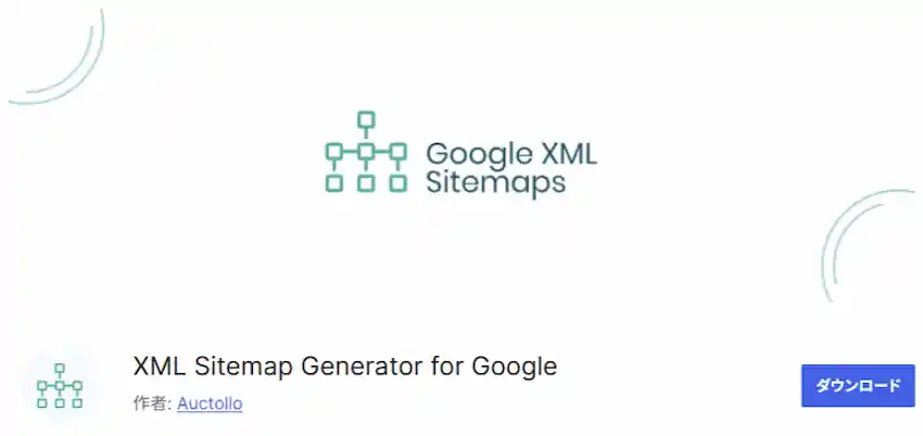 XML Sitemap Generator for Googleのトップ画面