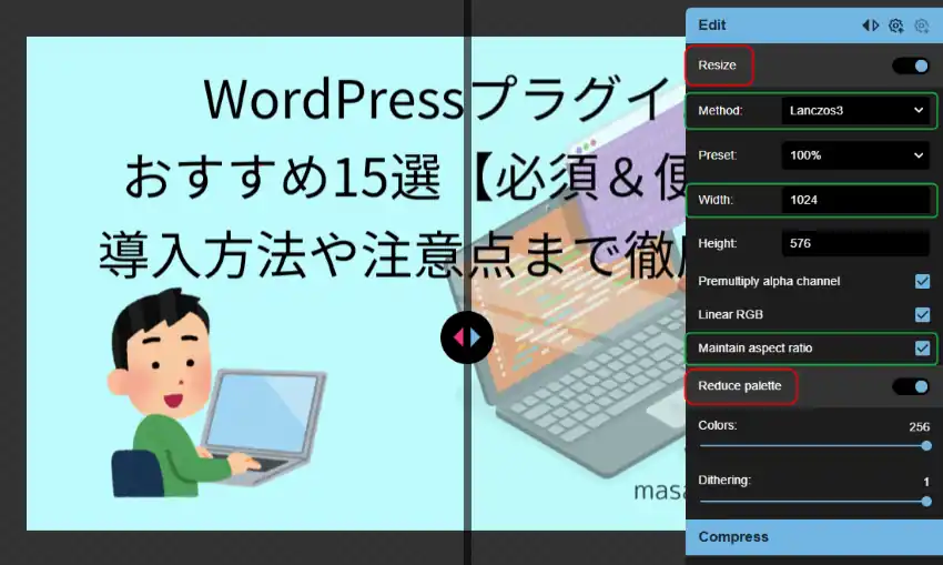画像のリサイズと減色の設定画面
