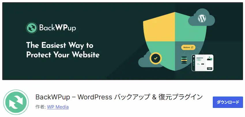 BackWPupのトップページ